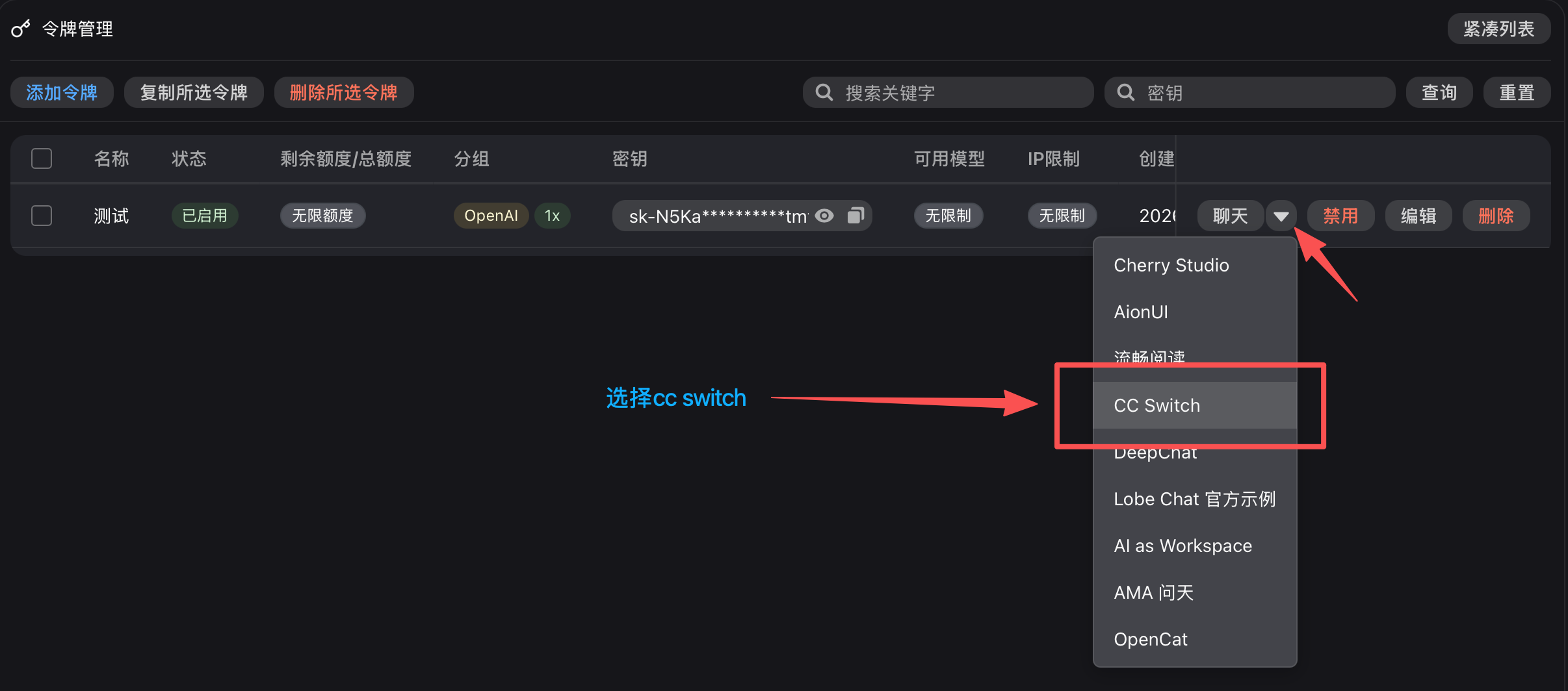 bblabu 提供的 CC Switch 一键导入入口