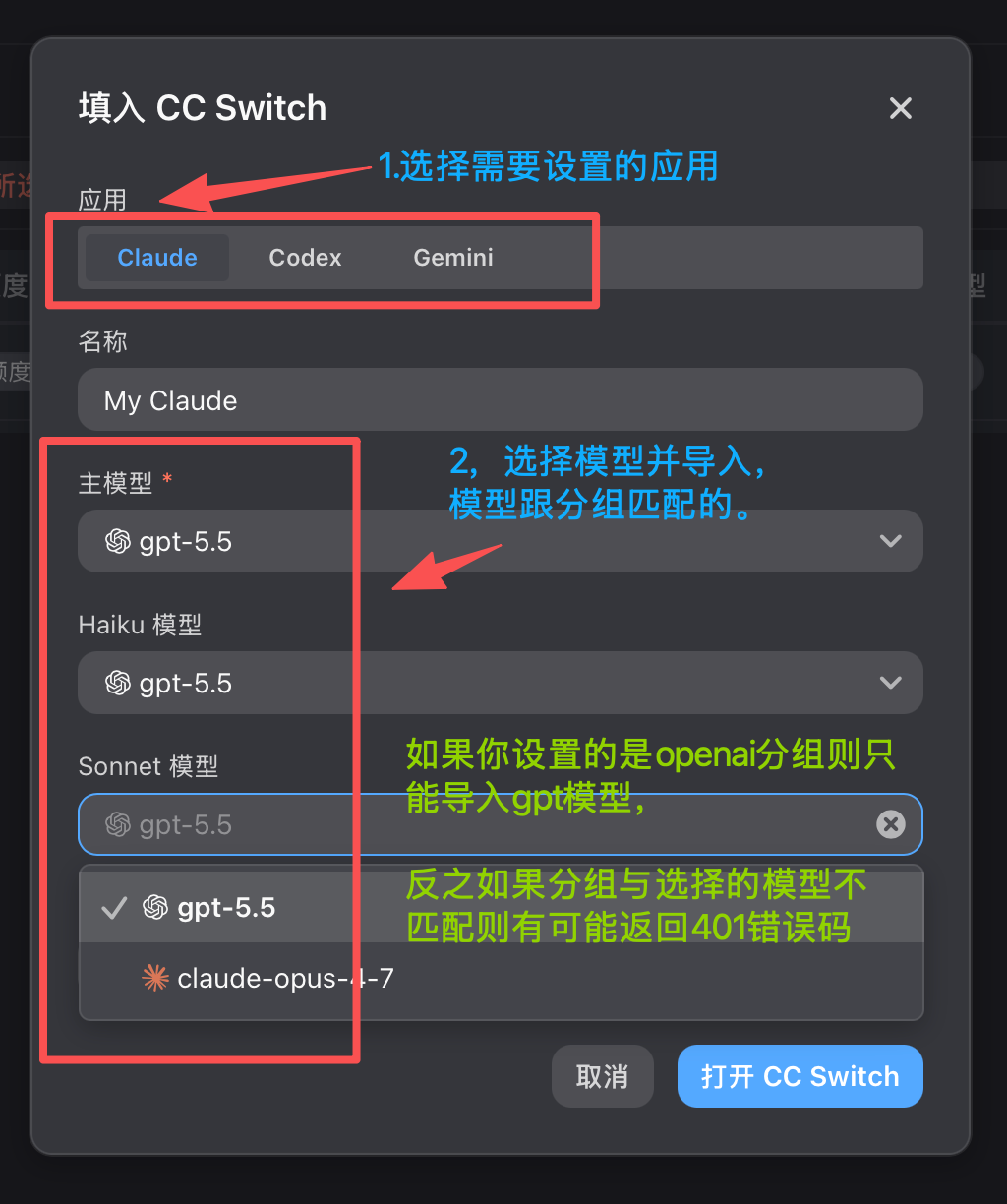 CC Switch 供应商导入流程，勾选要写入的工具